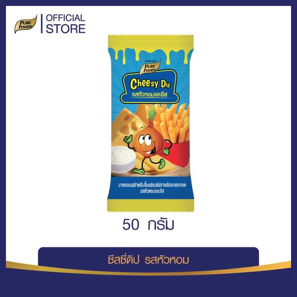 ชีสซี่ดิป รสหัวหอม และ ชีส (ชีสดิป หัวหอม) 50 กรัม