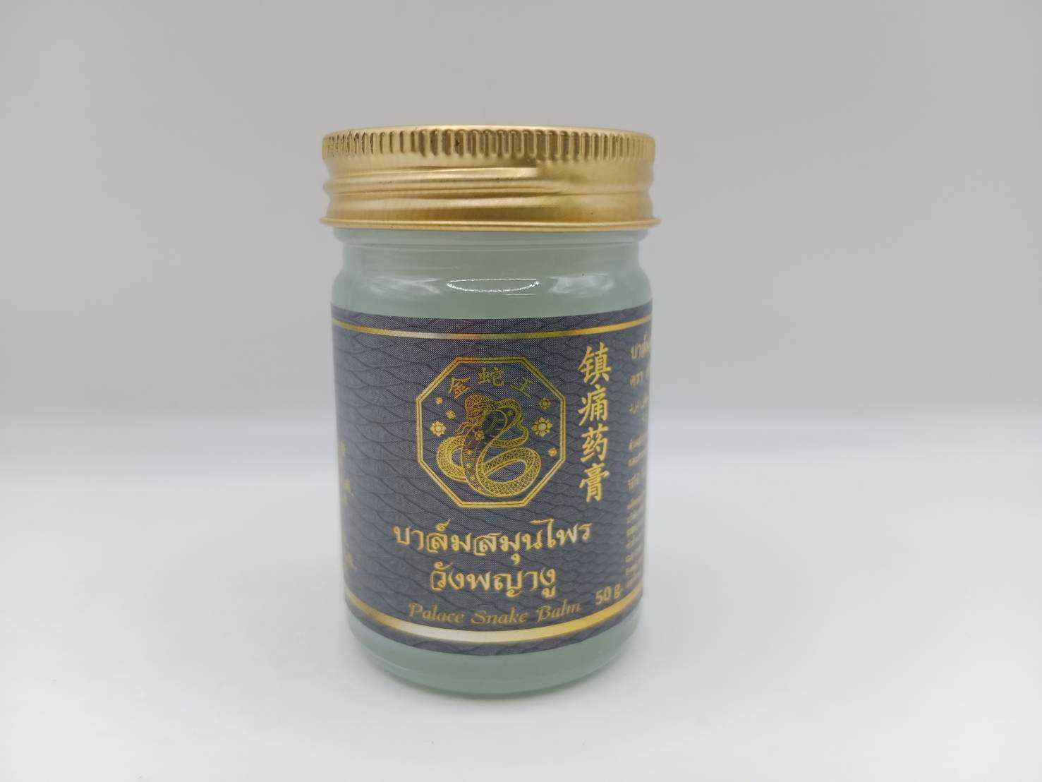 บาล์มสมุนไพร วังพญางู สีขาว 50g