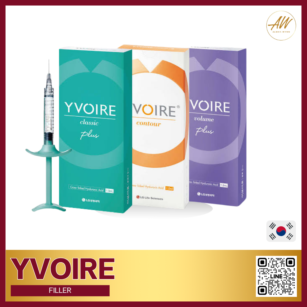 Yvoire  1 cc. อย.ไทย💯