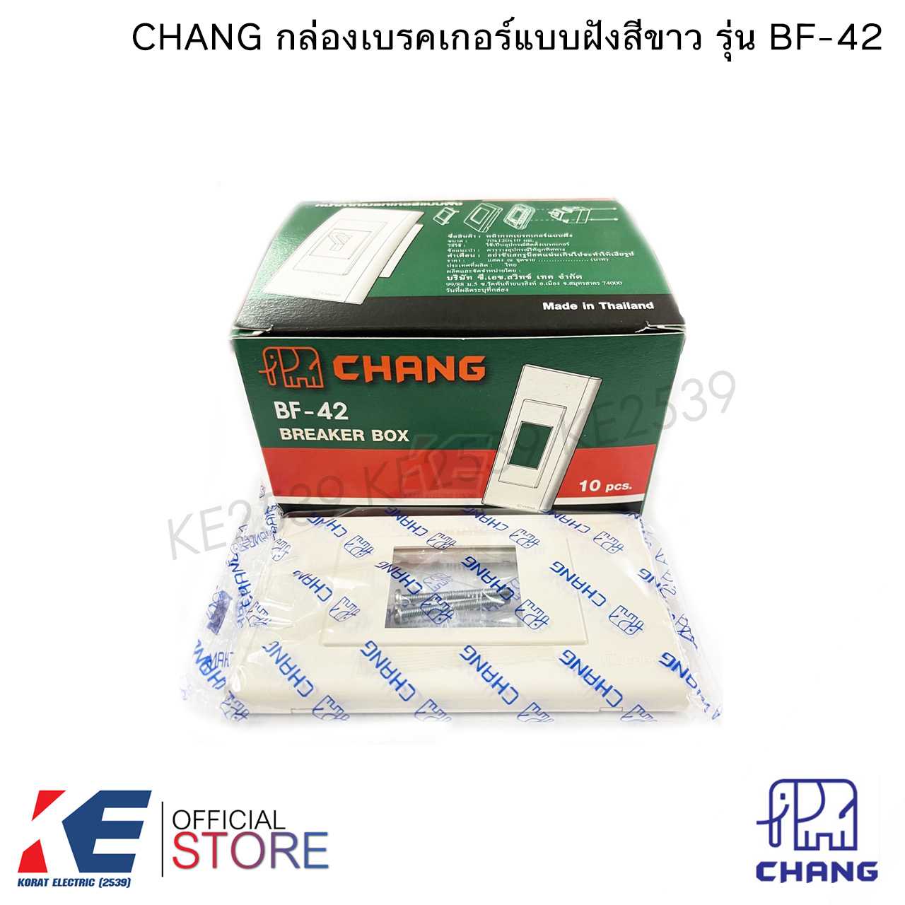 หน้ากากเบรกเกอร์ แบบฝัง หน้ากากเบรคเกอร์ช้าง CHANG รุ่น BF-42 สีขาว Breaker Box