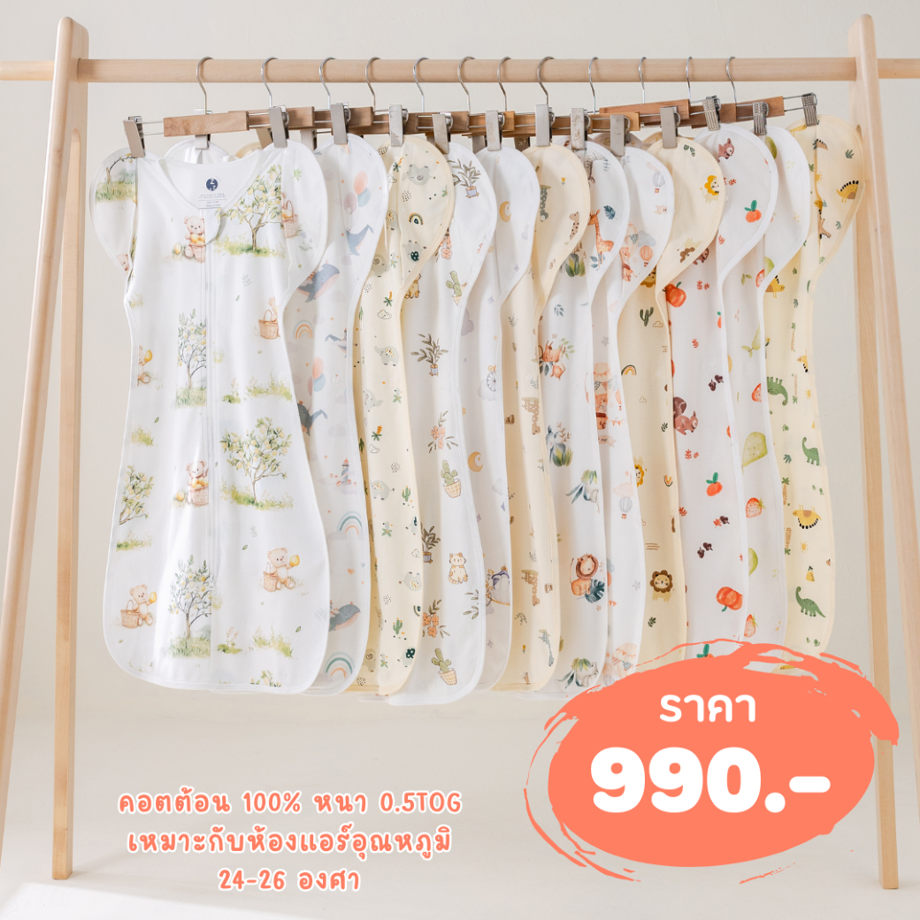 พร้อมส่ง ถุงนอนไซส์ 0-12 เดือน