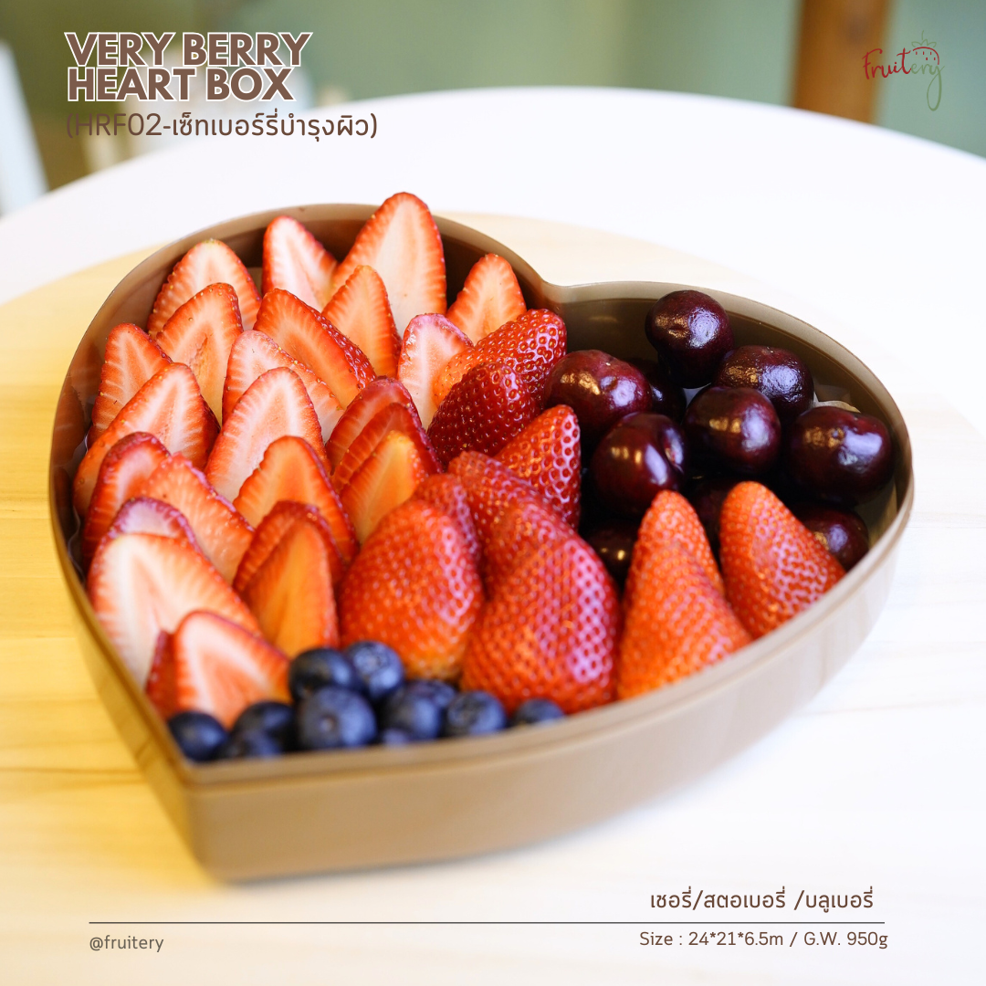 HRF02 Very berry Heart box (เซ็ทเบอร์รี่กล่องหัวใจ)