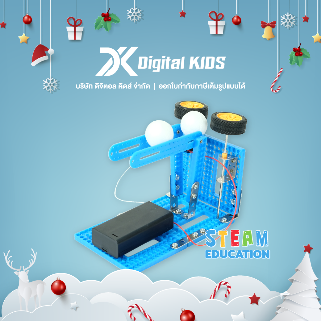 ของเล่นวิทย์ STEAM DIY ชุดประกอบเครื่องยิงบอลสุดหรรษา ชุดจำลองเพื่อการศึกษา - Digital KIDS