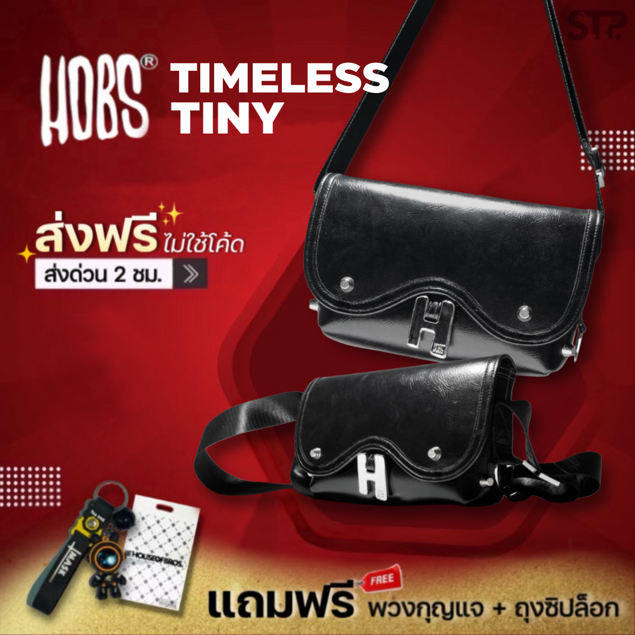 (ของแถมจุกๆ + เขียนการ์ดได้ฟรี)Hobs® กระเป๋าสะพายข้าง | Timelesstiny | Tiny leather