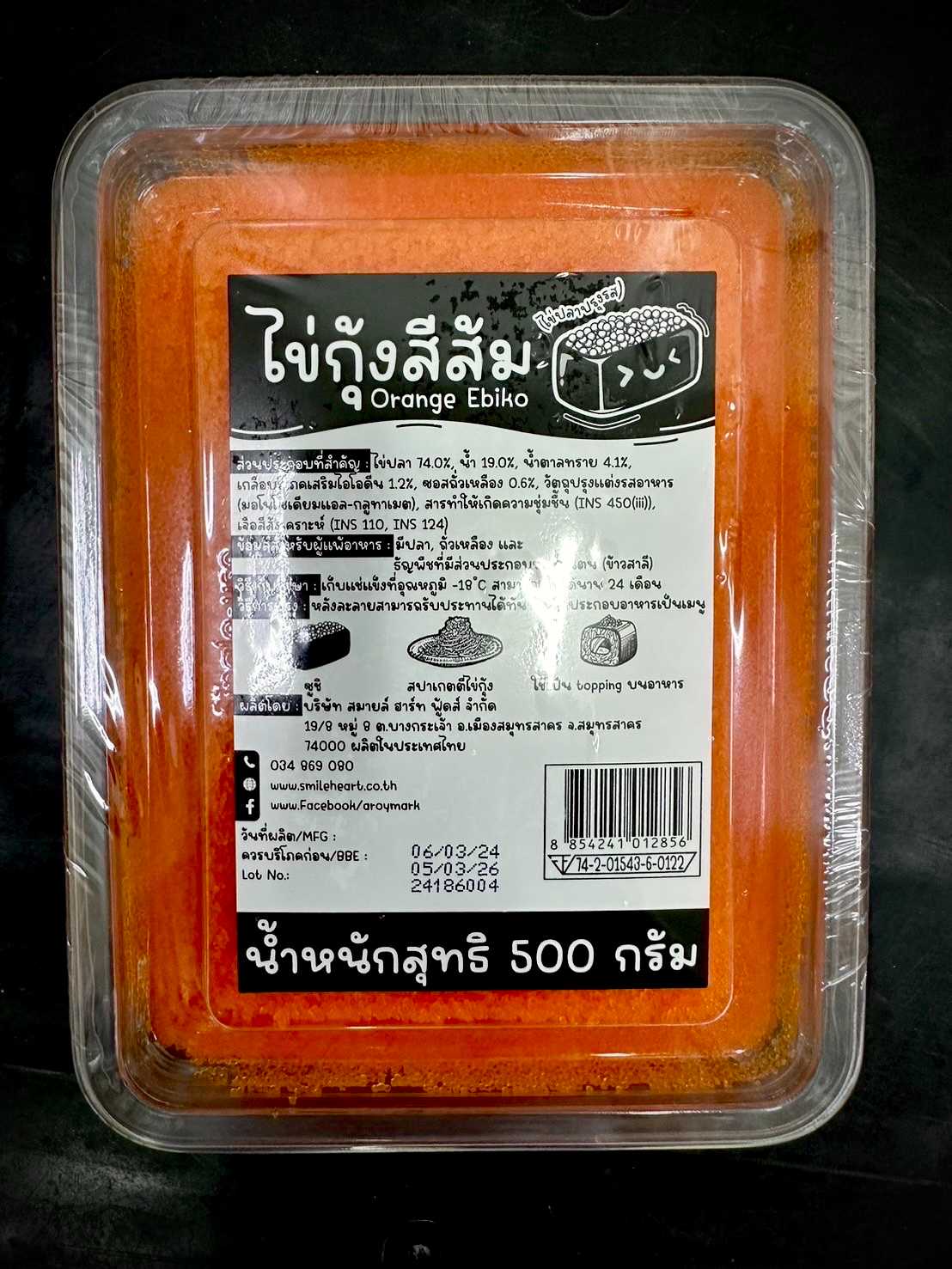 ไข่กุ้งสีส้ม กล่อง500กรัม เอบิโกะ #ไข่กุ้ง #ซูชิ