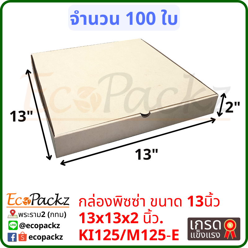 กล่องพิซซ่าขนาด 13 นิ้ว (มัด 100ใบ)