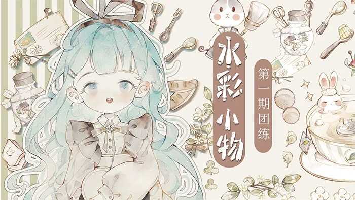 COURSE048 Procreate Course หลักสูตรฝึกวาดภาพสีน้ำวัตถุเล็ก ๆ รุ่นที่ 1 ไม่แถมบรัช