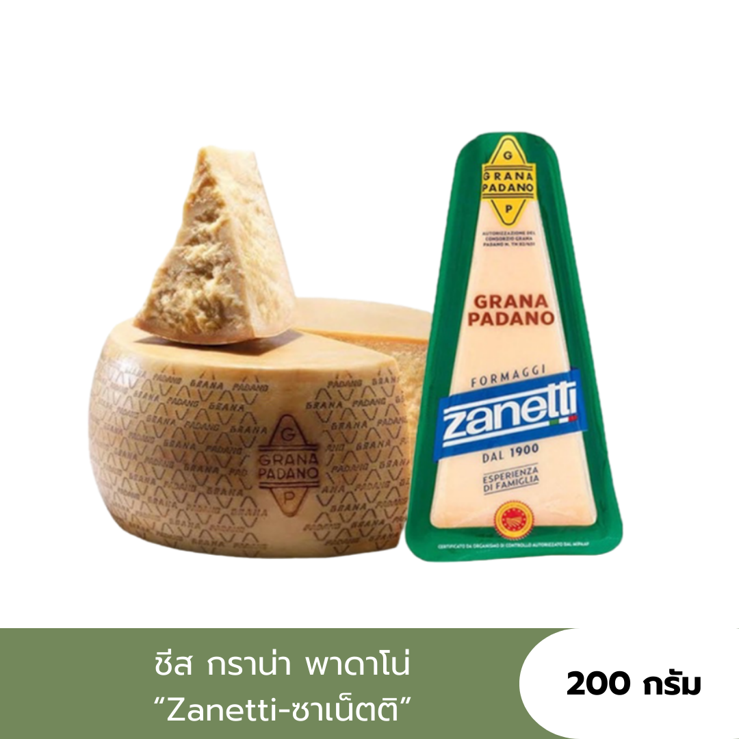 ซาเน็ตติ พาร์เมซานชีส กราน่า พาดาโน่ เจ้าแห่งพาร์เมซานชีส Zanetti GRANA PADANO