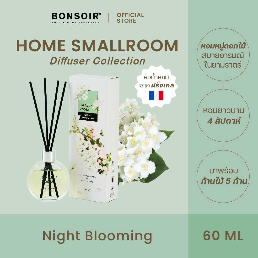 BONSOIR Home Smallroom Diffuser Collection I กลิ่น Night Blooming ก้านไม้หอม 60 ml ห้องหอม ไม้หอม