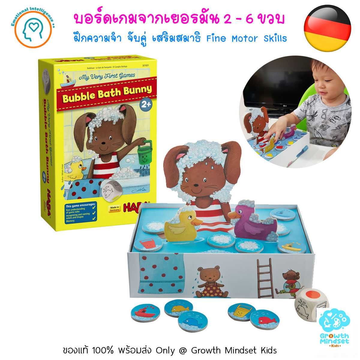 (2 - 6 ขวบ) บอร์ดเกมเด็ก เกมกระดาน จับคู่สี รูปทรง ความจำ Bubble Bath Bunny  PT0002