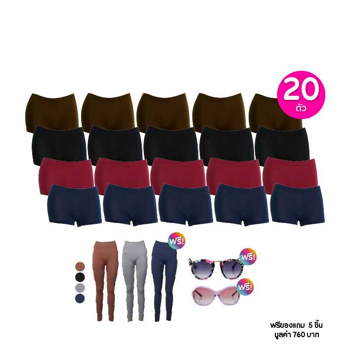 Slimela สลิเมล่า กางเกงชั้นในขาสั้นผู้หญิง ใส่สบาย ไร้ขอบ เซต 20 ตัว ฟรีของแถม 5 ชิ้น (114666)