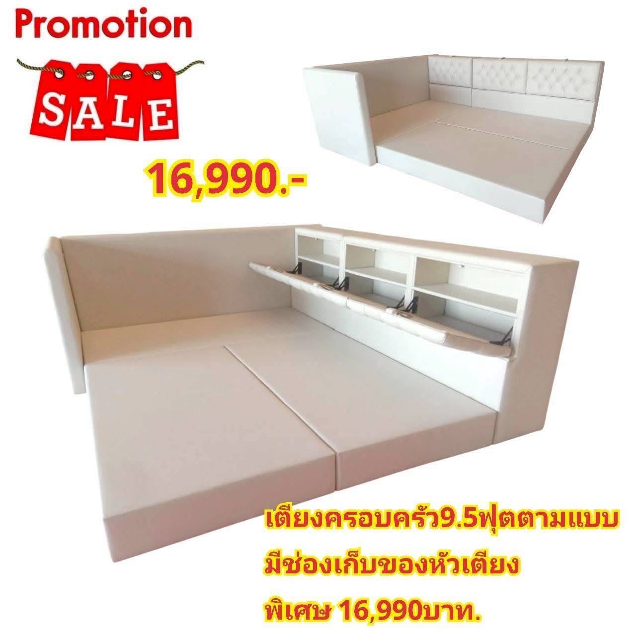 เตียงครอบครัว9.5ฟุตตามแบบ มีช่องเก็บของหัวเตียง