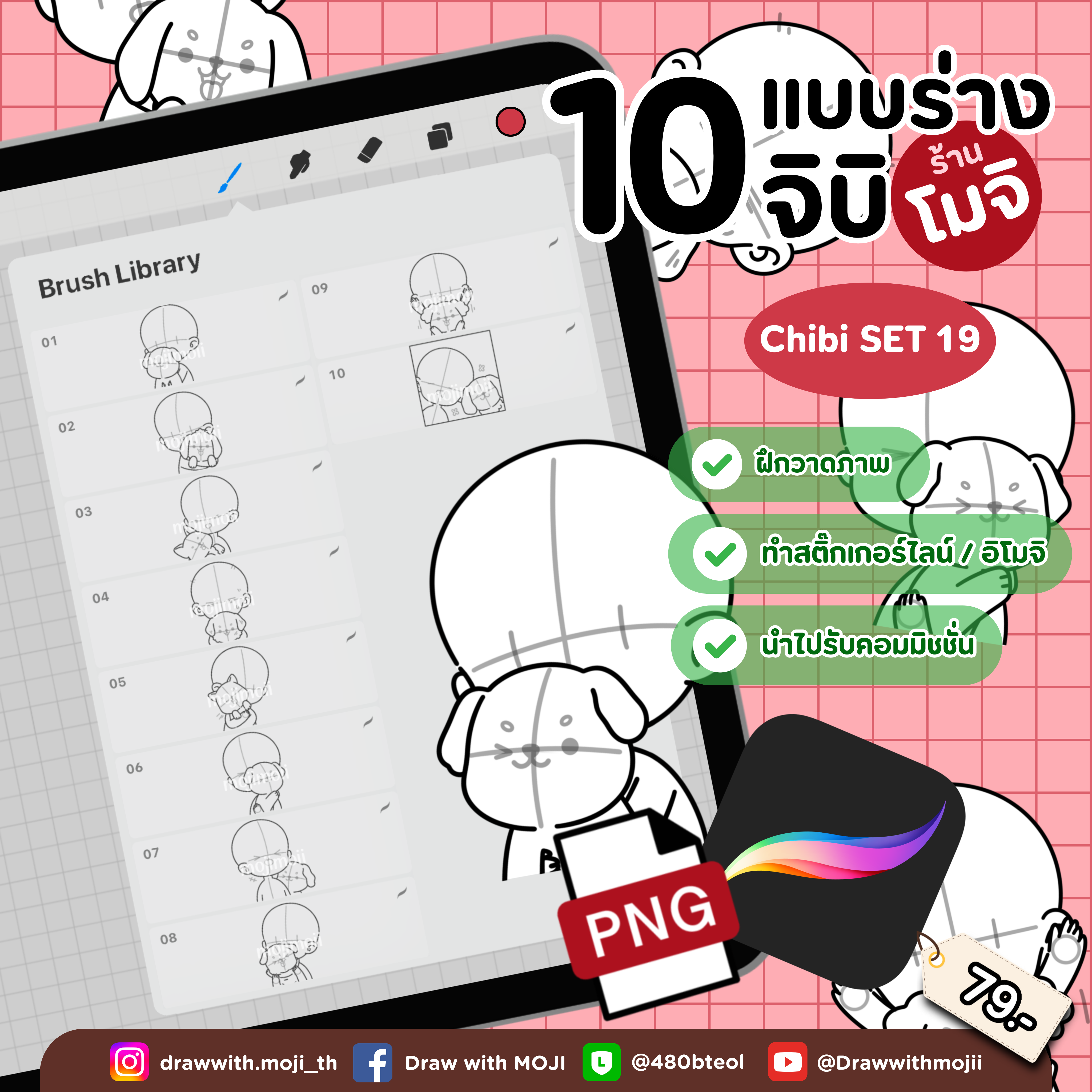 บรัชแบบร่างจิบิ เซต 19 (จิบิคน+สัตว์)