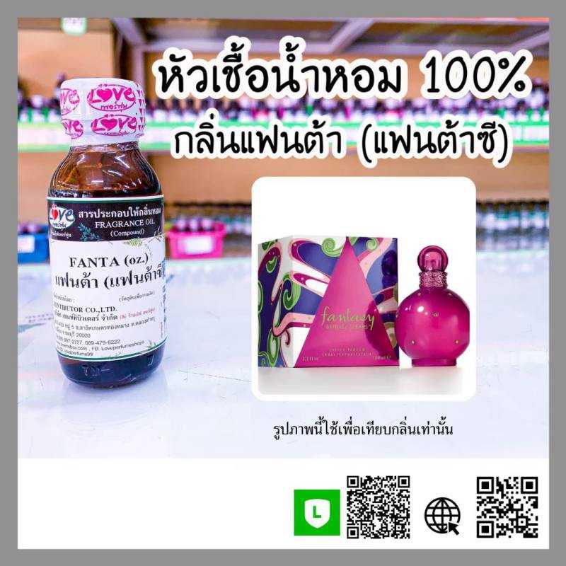 แฟนตาซี