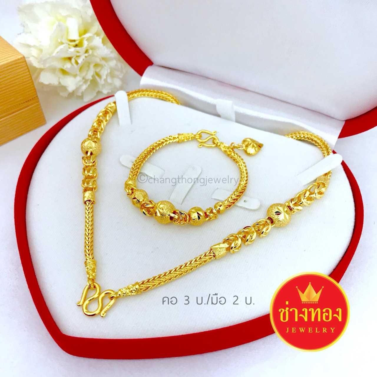 จัดเซ็ต สร้อยคอ/สร้อยข้อมือ สี่เสาสุโขทัยคั่นโอ่ง 2-3บาท ทองคุณภาพดี ทองโคลนนิ่ง ทองไมครอน ทองชุบ