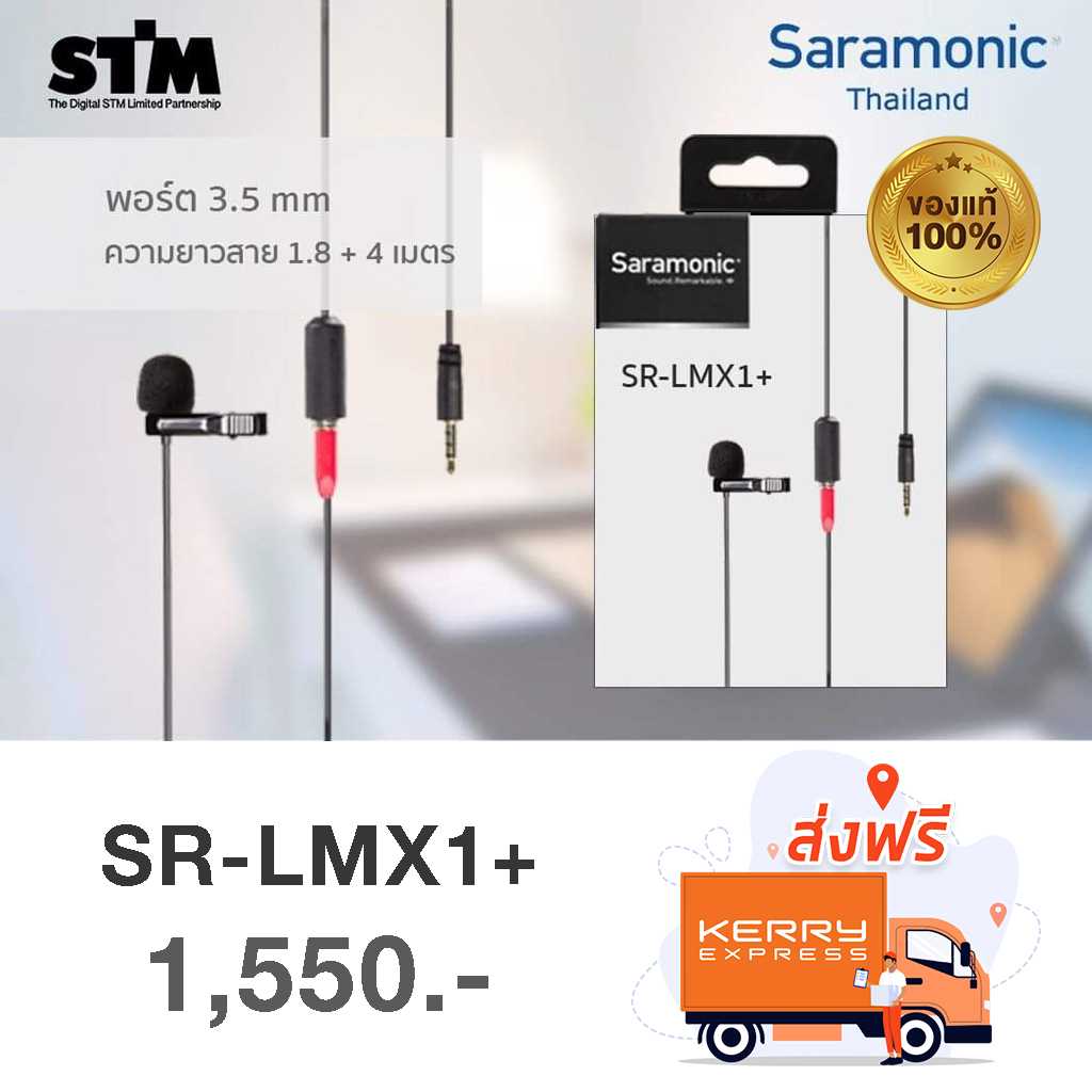 Saramonic SR-LMX1+ The Best Lavalier Mic for your Mobile Device