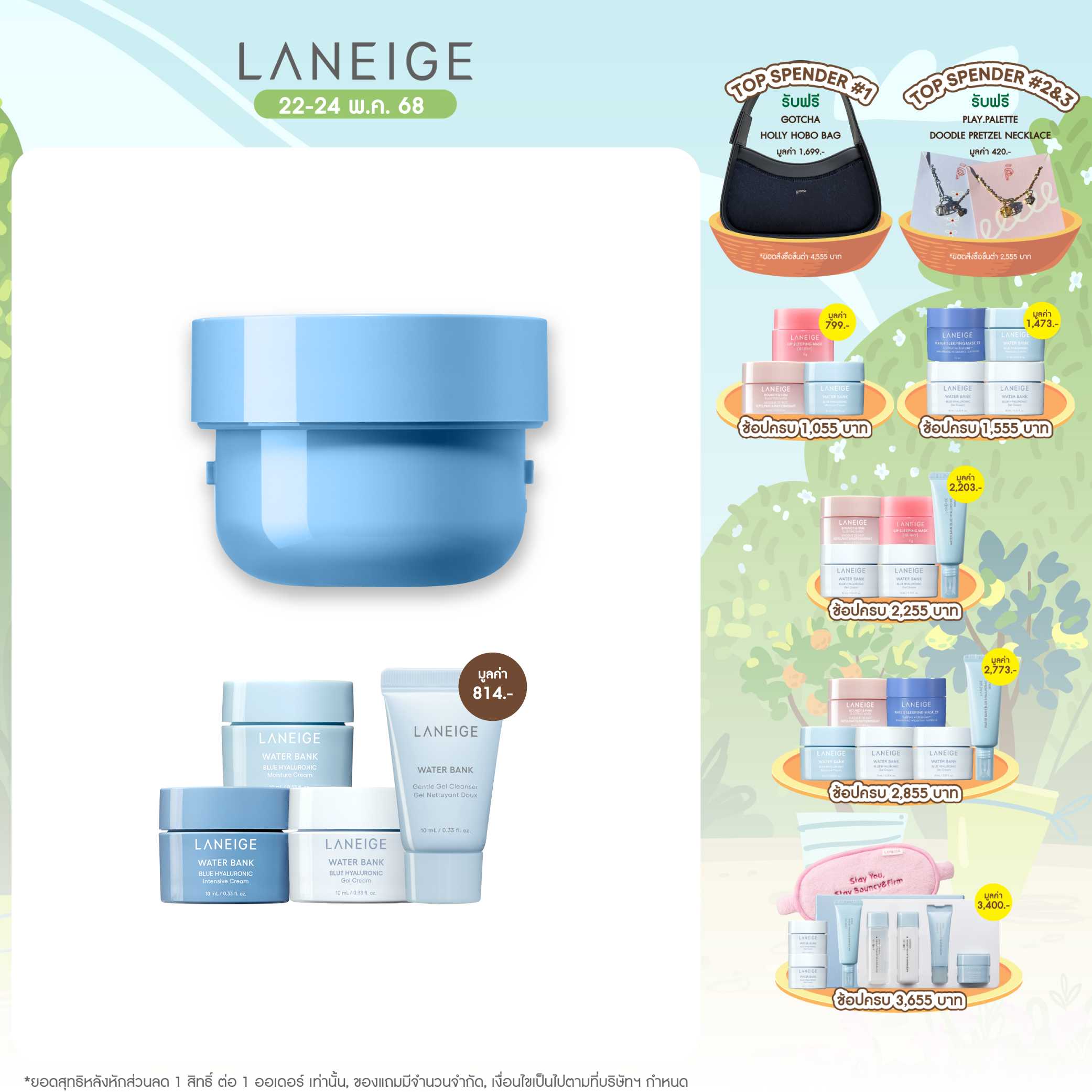 [Refill] Water Bank Blue Hyaluronic Intensive Cream 50 Ml