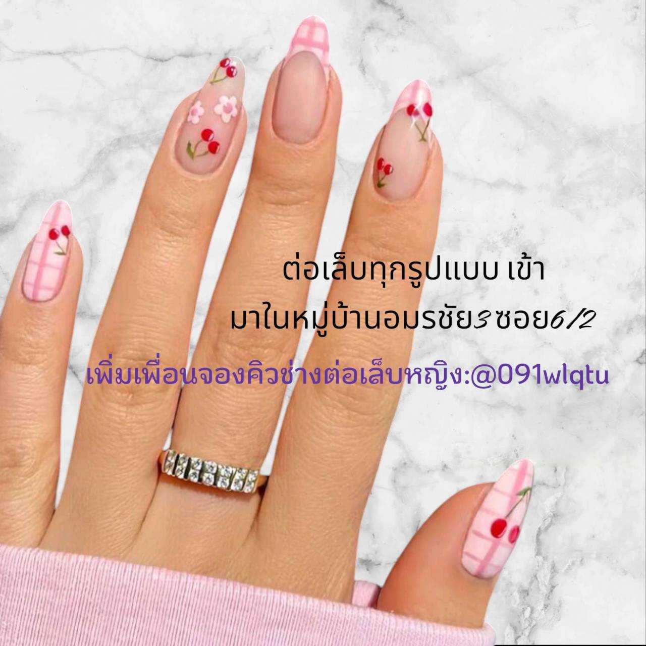 เล็บลายตารางและเชอร์รี่สีชมพูหวานๆ สไตล์เกาหลี เก๋ไก๋ น่ารัก