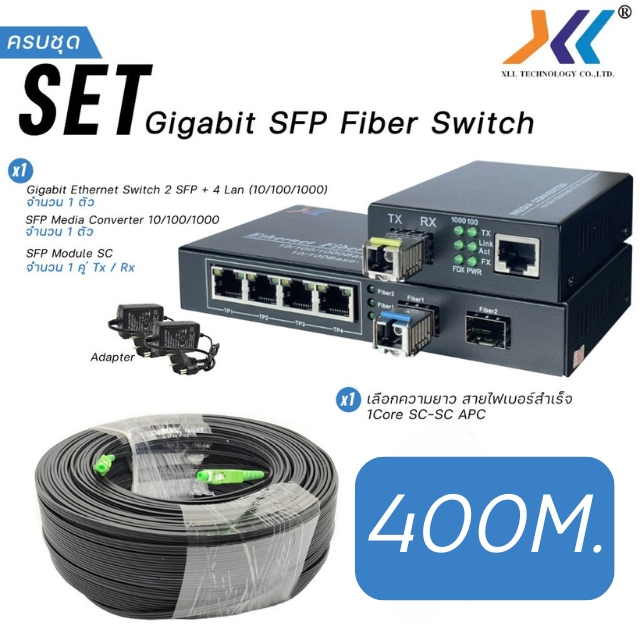 SET Gigabit SFP Fiber Switch พร้อมสายไฟเบอร์ SC-SC APC ยาว 400 เมตร