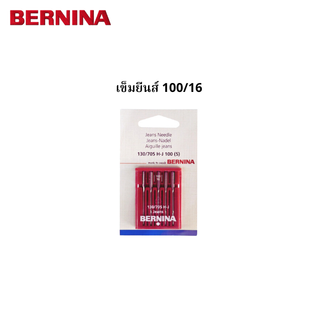 BERNINA เข็มผ้ายีนส์ เบอร์ 100/16