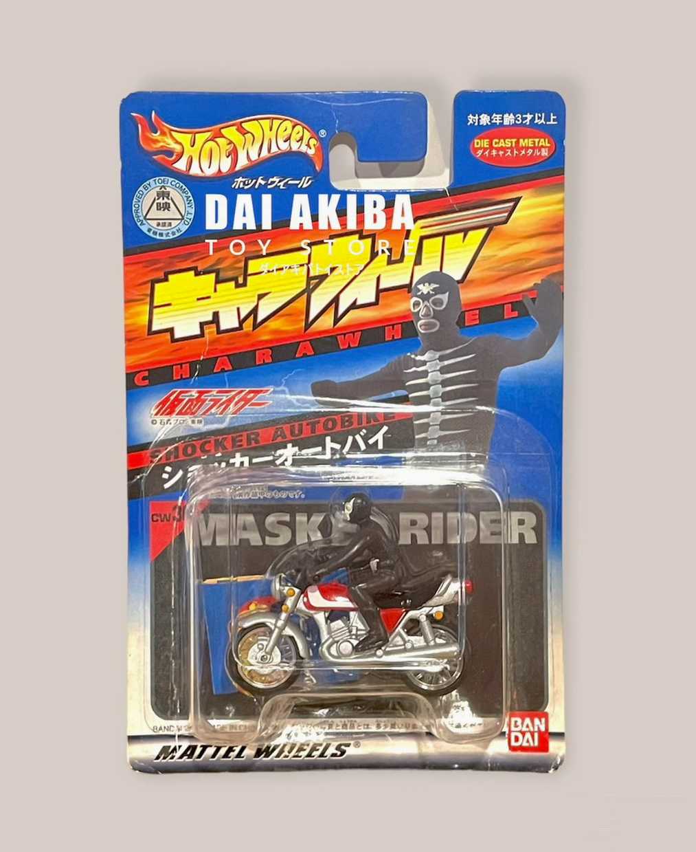 Shocker Combatman & Machine