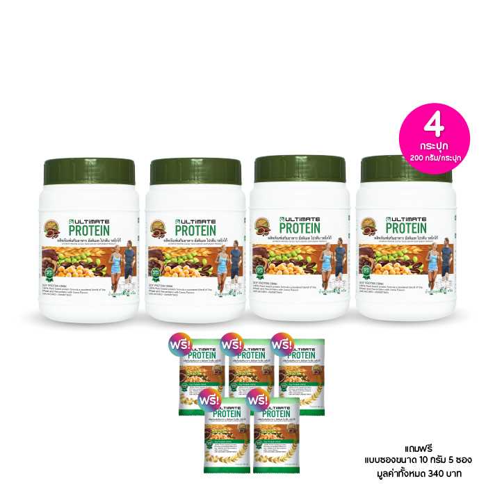 Ultimate Protein Cocoa อัลติเมท โปรตีนจากพืช รสโกโก้ 200 กรัม เซต 4 กระปุก ฟรีของแถม 5 ชิ้น (114871)