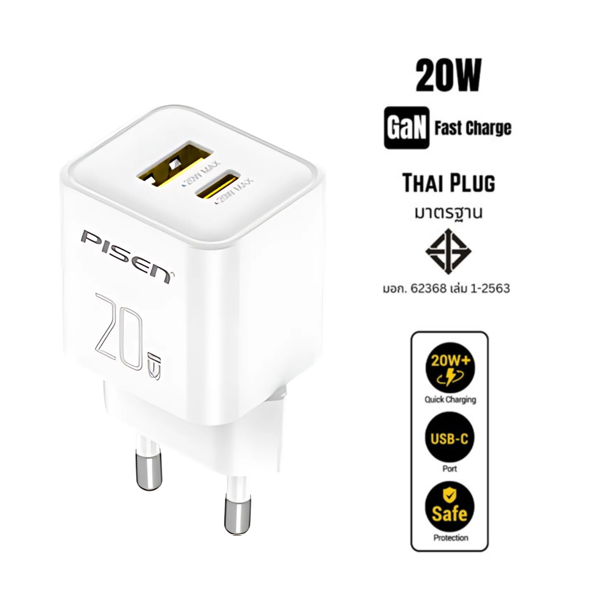 อะแดปเตอร์ PISEN TP-C50 Adapter 20W (1C1A)