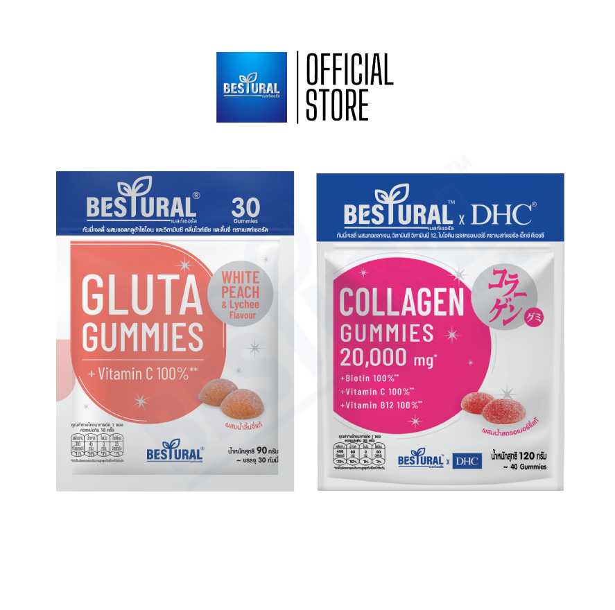 [เซ็ทจับคู่] Bestural Gluta + BesturalxDHC Collagen Gummies กลูต้า จับคู่คอลลาเจน