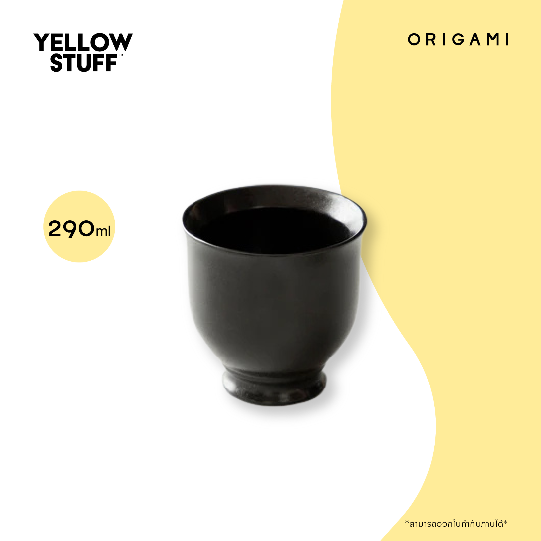 Origami - Sensory Filter Cup