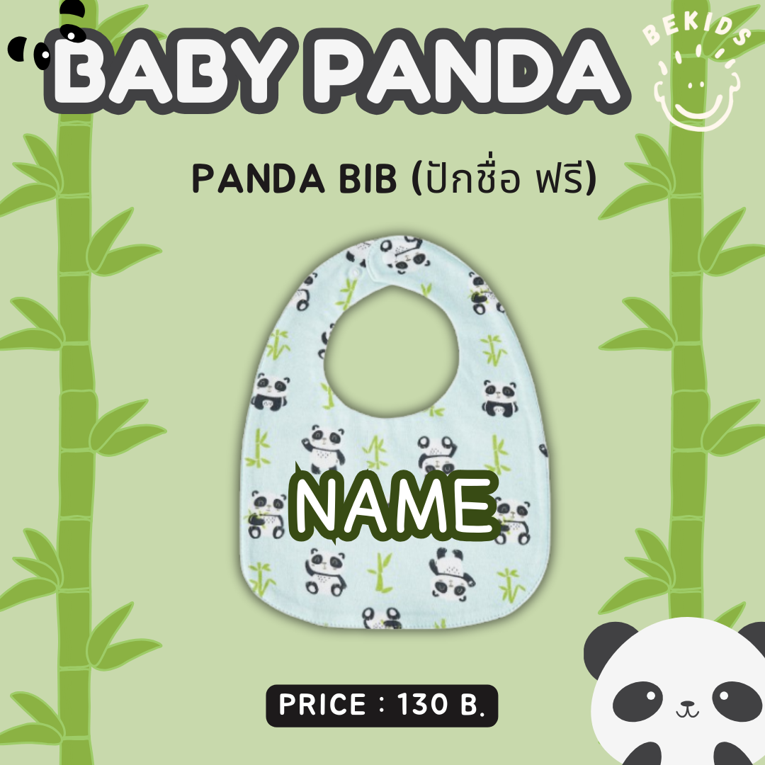 Panda BIB (ปักชื่อ ฟรี)