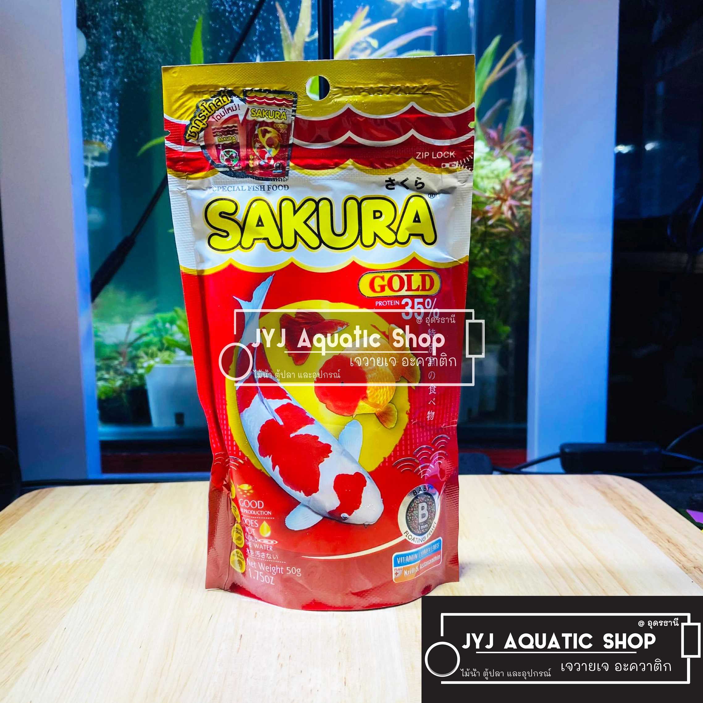 อาหารปลาซากุระ โกล โฉมใหม่ มีซิบ เก็บง่าย ขนาด 50กรัม (โปรตีน 35%)