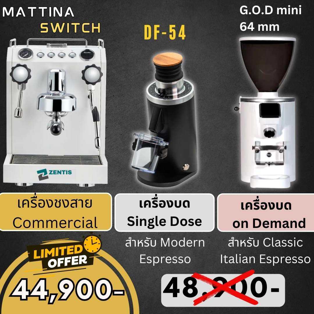 FACT2025 # Mattina Switch  + Zentis DF-54 + เครื่องบด G.O.D mini