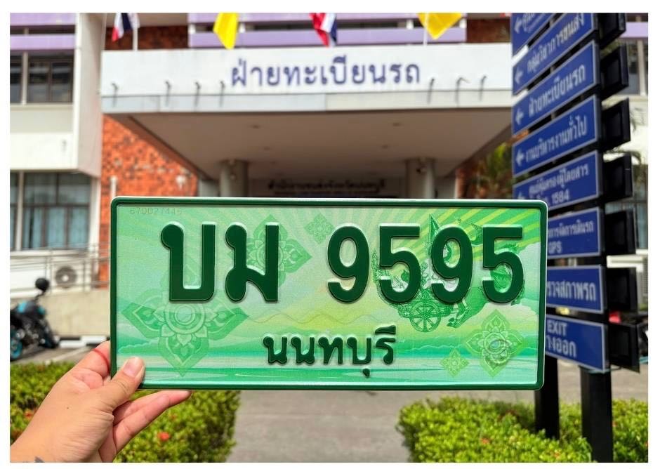 บม 9955