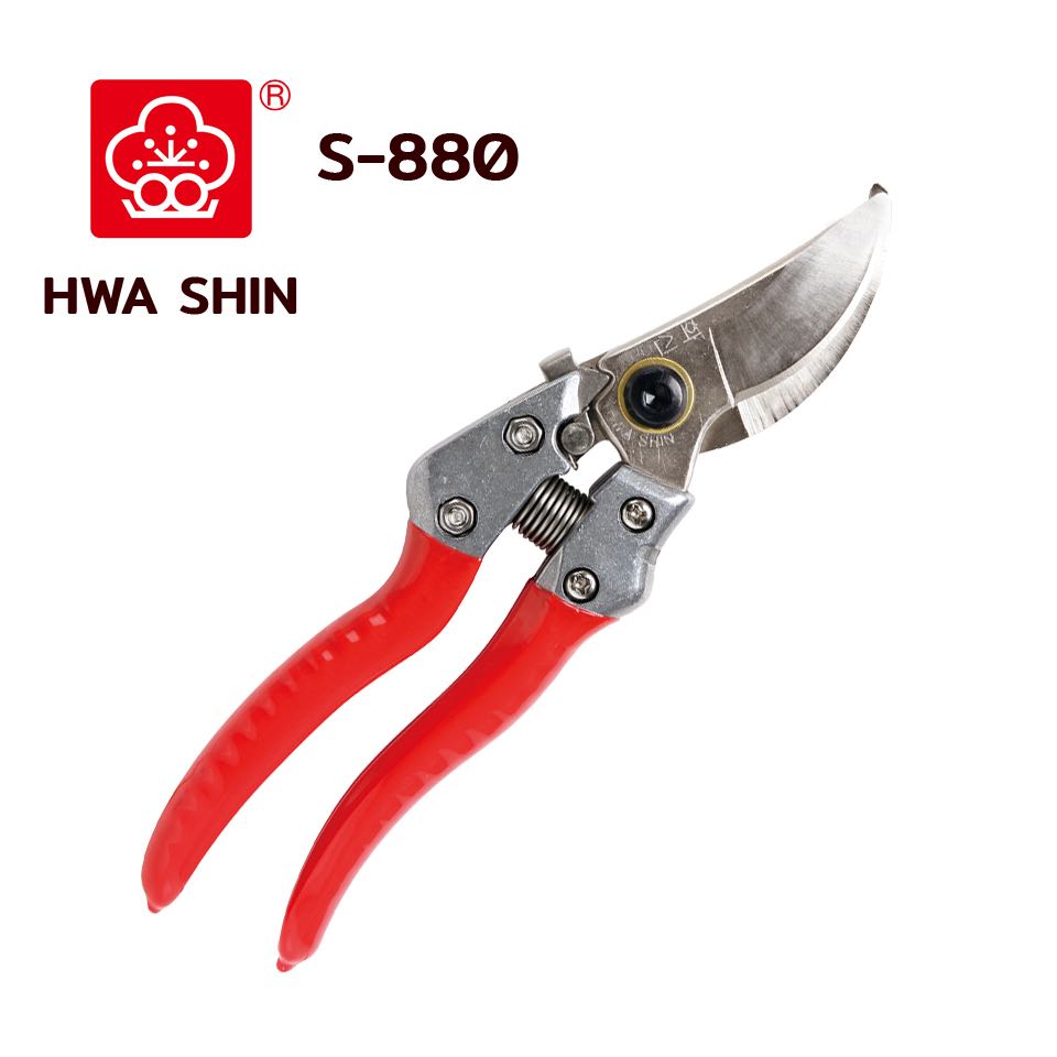 กรรไกรตัดกิ่งไม้ HWA SHIN รุ่น S-880 คุณภาพดี ราคาประหยัด จากแดนกิมจิ