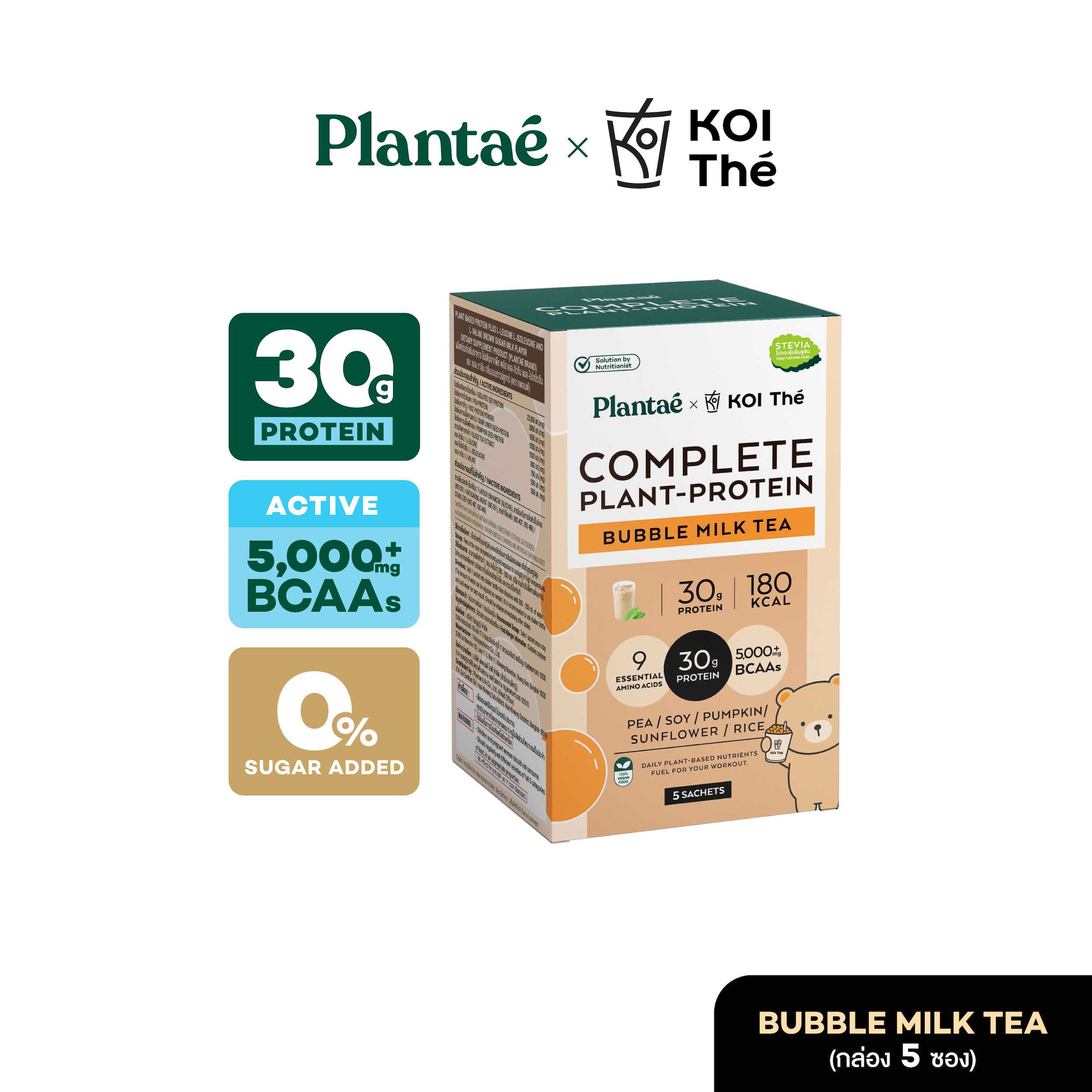 Plantae x KOI Thé Complete Plant-Protein : Active BCAAs รส Bubble Milk Tea 1 กล่อง 5 ซอง
