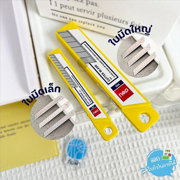 Deli ใบมีด ใบมีดคัตเตอร์ 45 องศา ใบเล็ก - ใบใหญ่ บรรจุ 10 ใบ