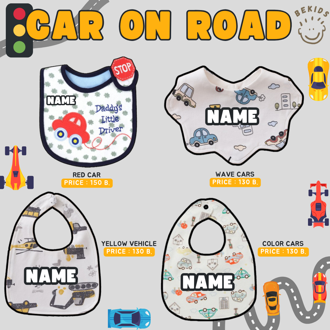 Car BIB (ปักชื่อ ฟรี!)
