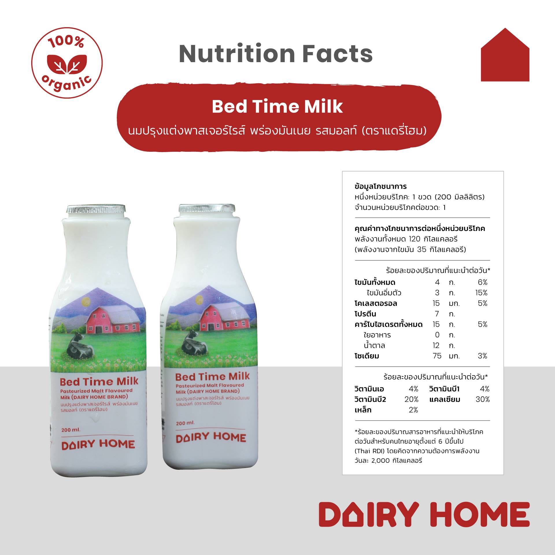 Bed time milk 200 ml.
