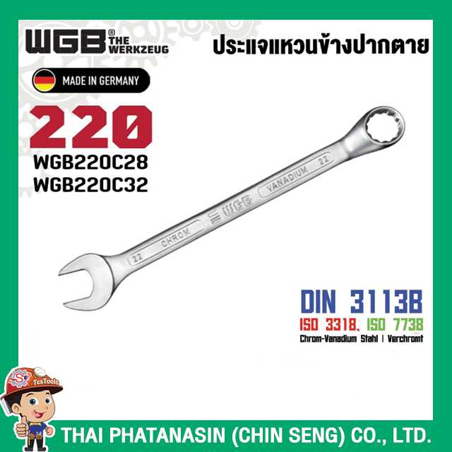 WGB ประแจแหวนข้างปากตาย รุ่น 220 ขนาด 28, 32mm No.WGB220C28, WGB220C32