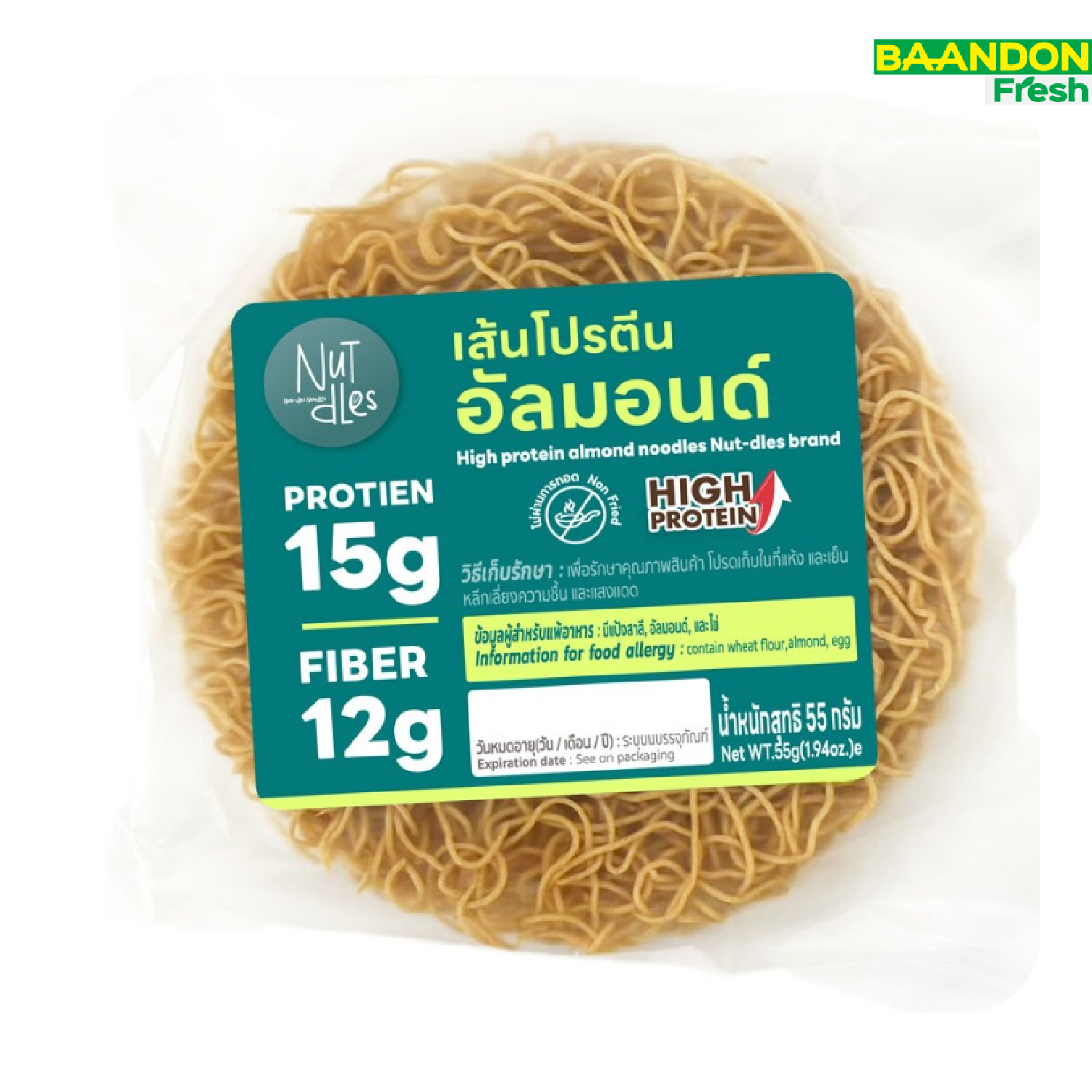 เส้นโปรตีนอัลมอนด์ โปรตีนสูง 15g ต่อ 1 ห่อ ลดแป้ง มีใยอาหาร