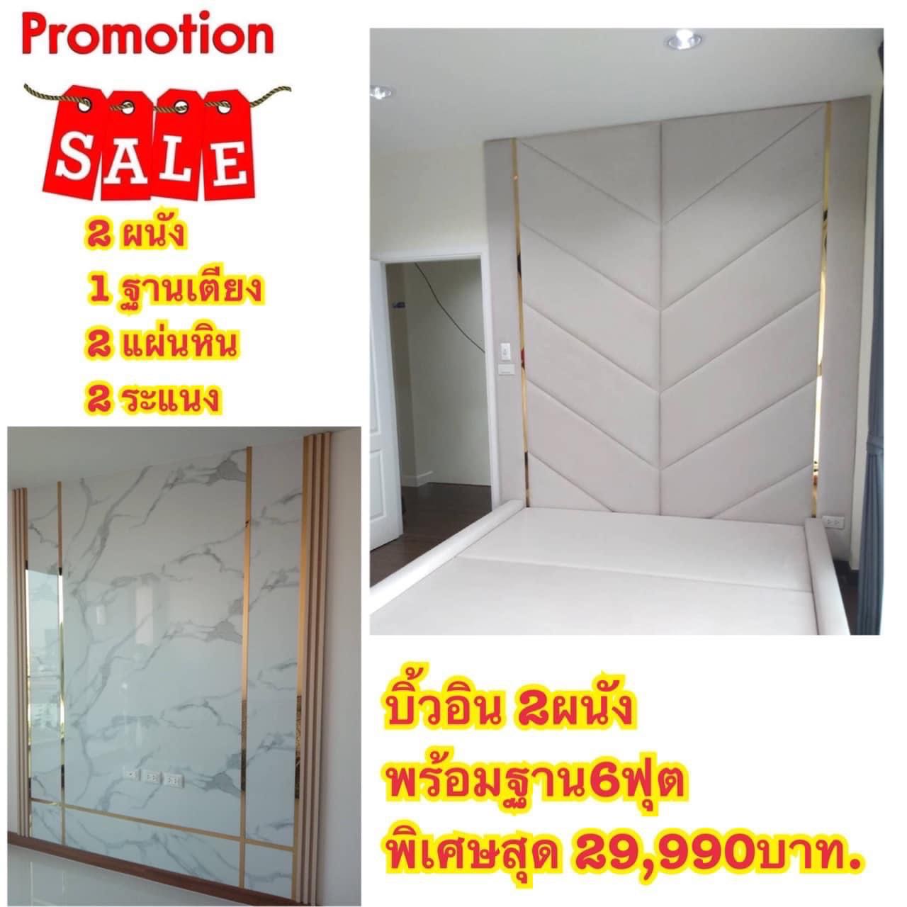 บิ้วอิน2ผนัง พร้อมฐานเตียง6ฟุต