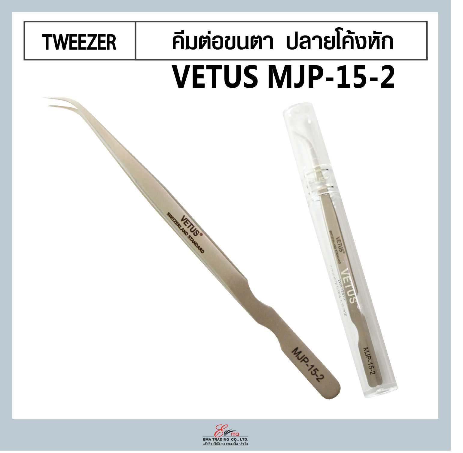 คีมต่อขนตา Vetus ปลายโค้งหัก-15-2