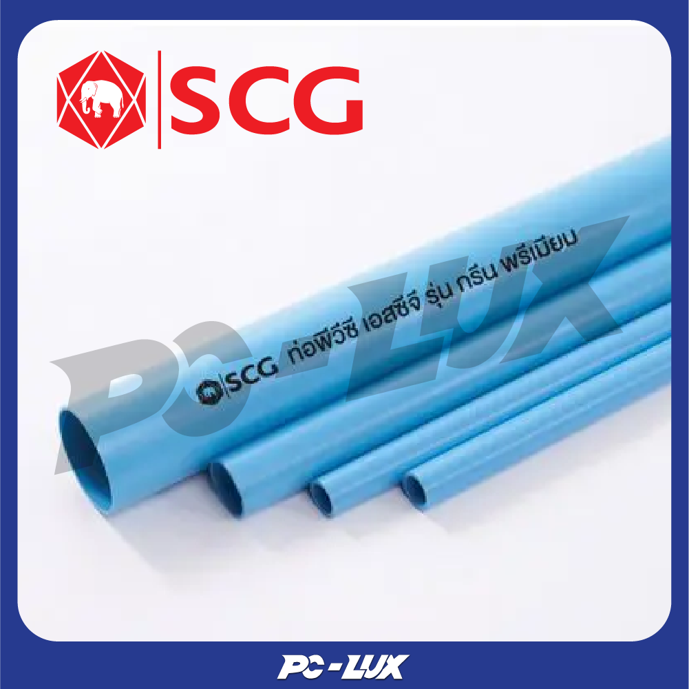 SCG ท่อ PVC ชั้นคุณภาพ 8.5 สีฟ้า
