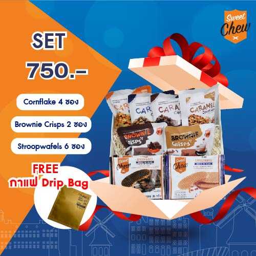SweetChew เซ็ตของขวัญสุดพิเศษ Gift Box 2024 [750฿]
