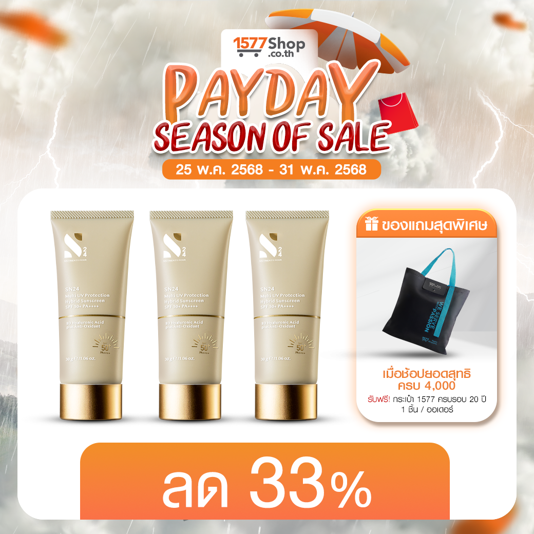 (PAYDAY) SN24 เอสเอ็นทเวนตี้โฟว์ ครีมกันแดดมือโปร Hybrid Sunscreen SPF 50+ PA++++ 30g 3 ชิ้น