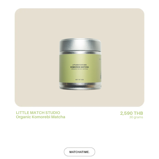 LITTLE MATCH STUDIO komorebi 30g