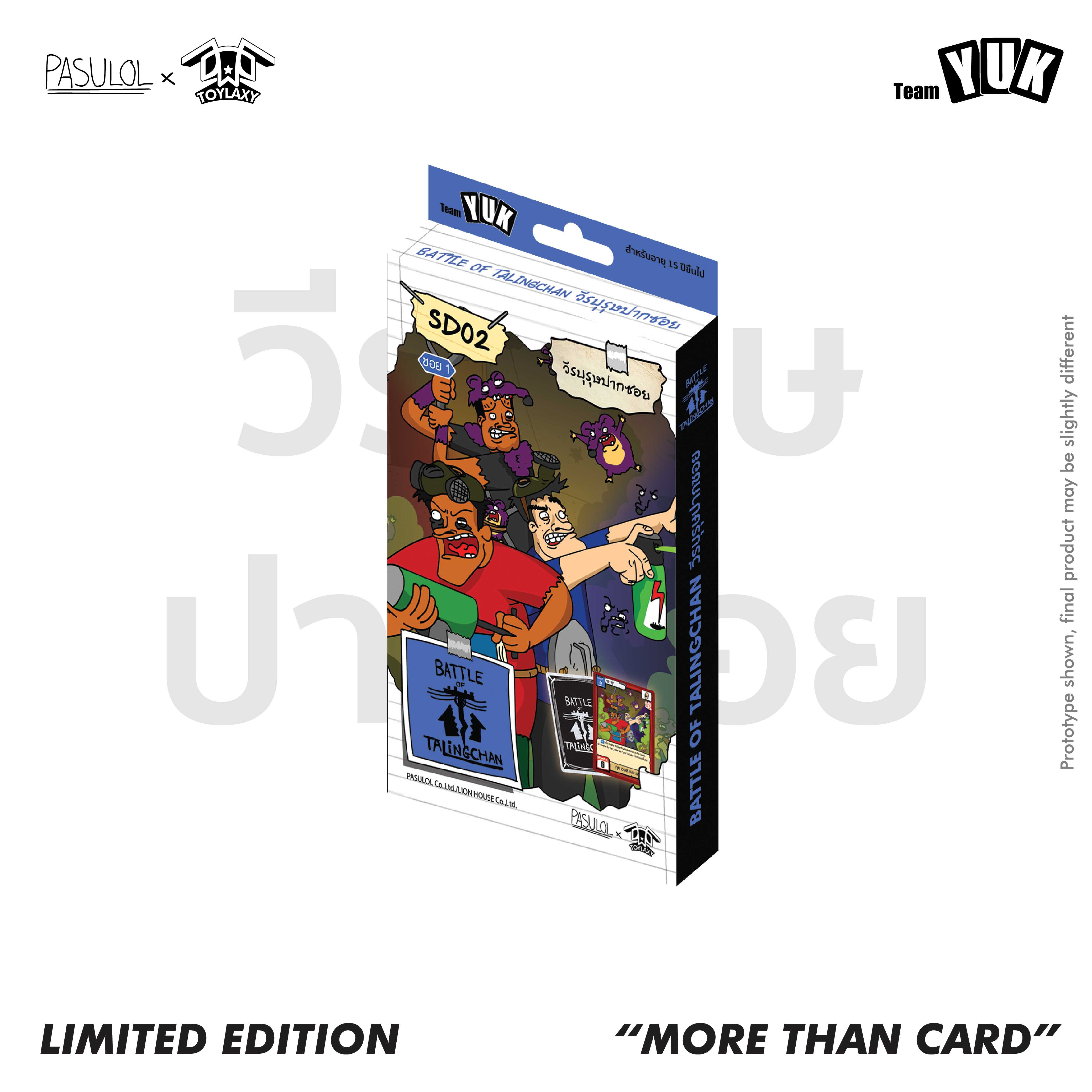 Battle of Talingchan Starter Deck 02 วีรบุรุษปากซอย (SD02)