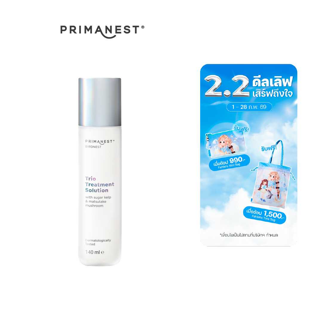 PrimaNest Birdnest Trio Treatment Solution 140 ml.