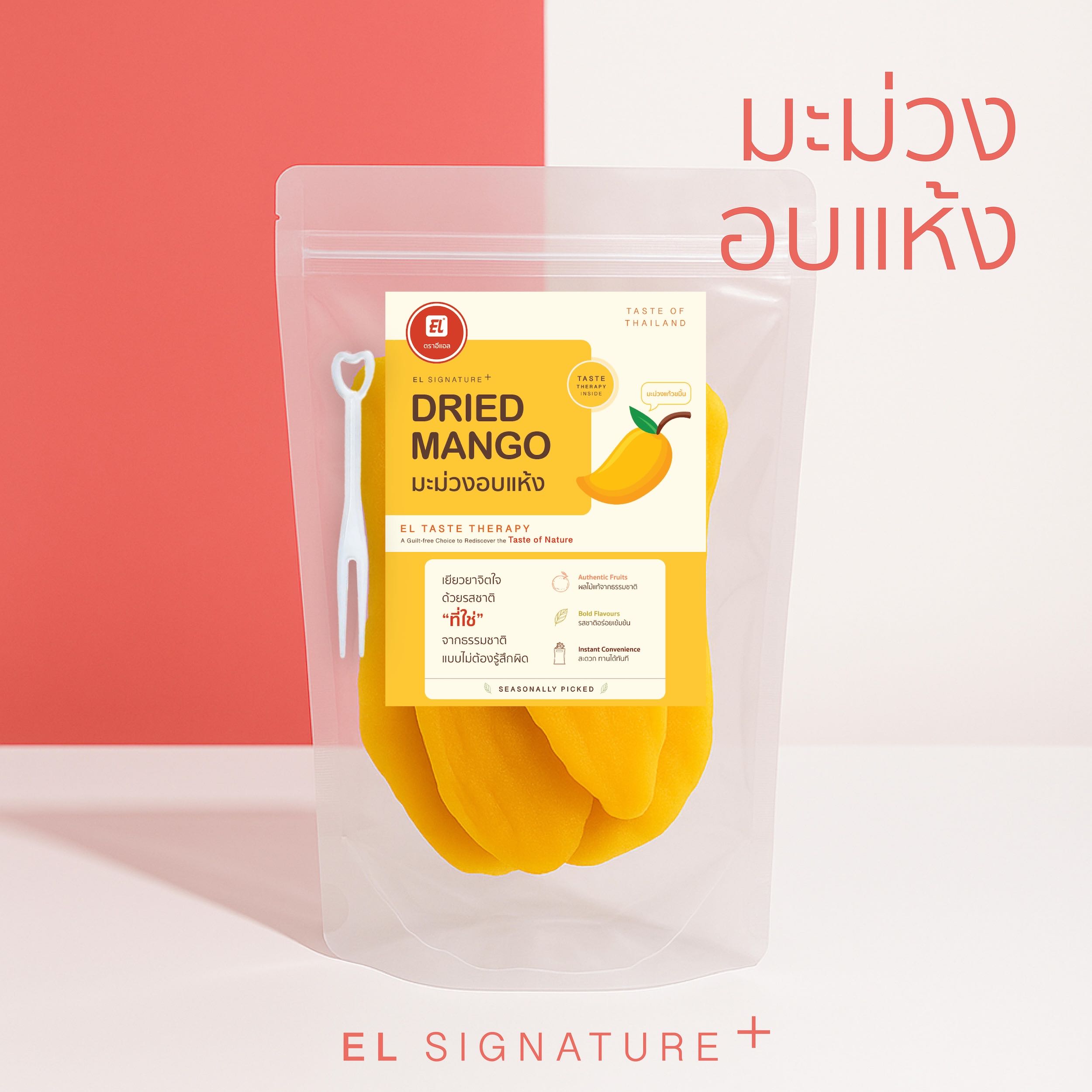 ตราอีแอล มะม่วงอบแห้ง – EL Signature+ (ซองใหญ่)