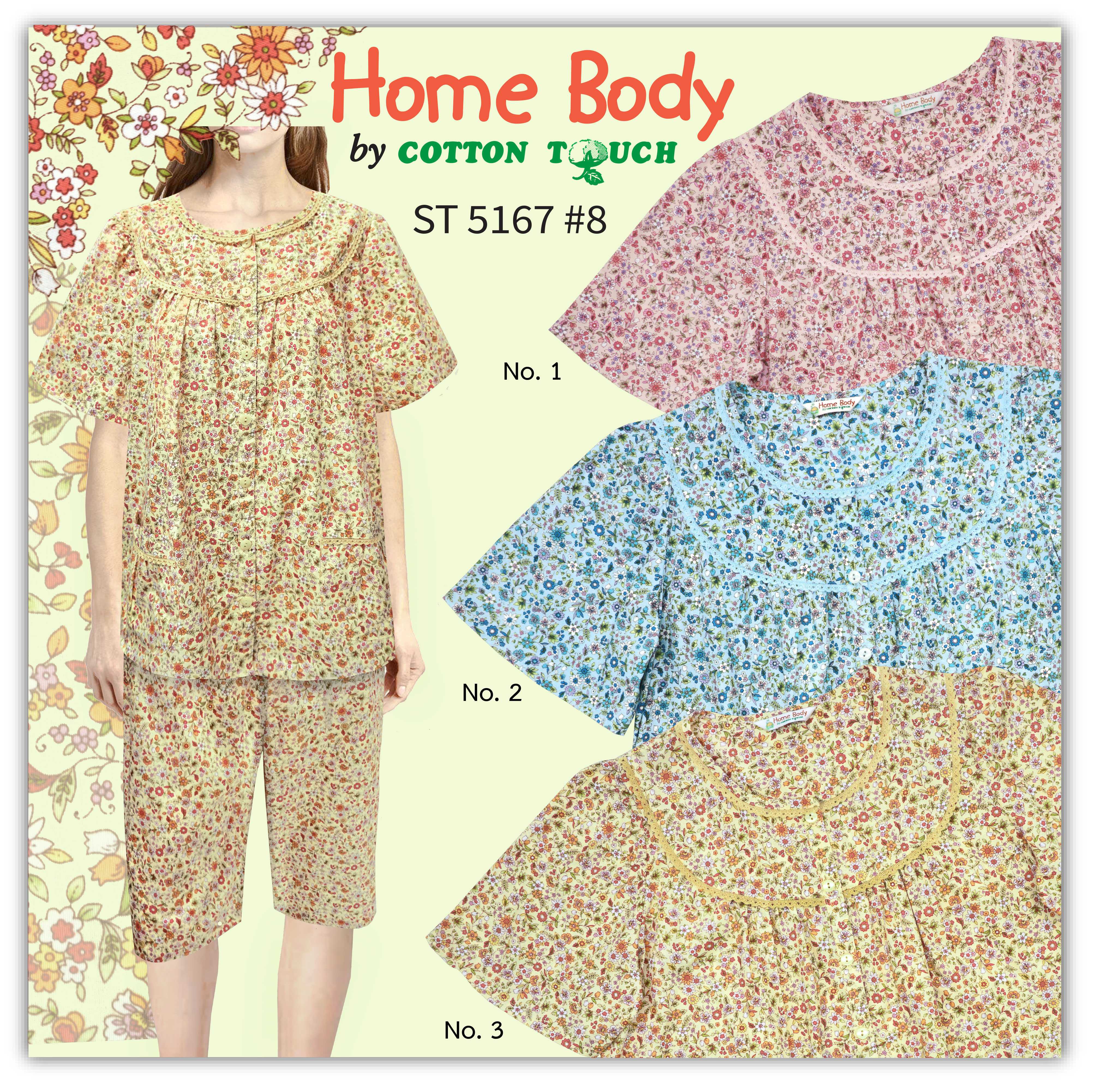 ชุดนอนผ้าคอตตอน เสื้อ กางเกง Home Body ST 5167 #8